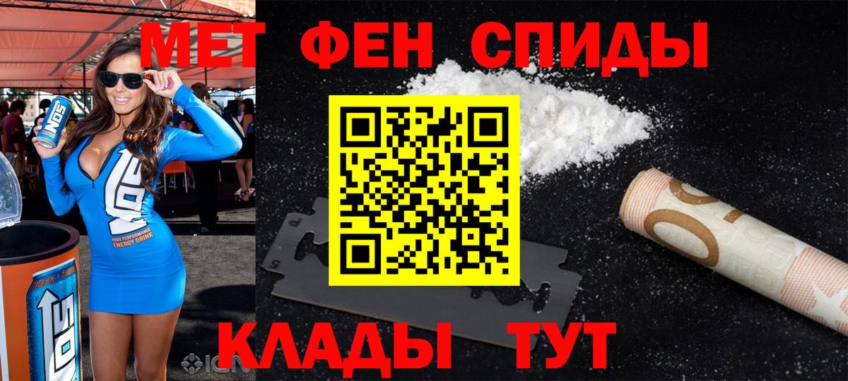 АМФЕТАМИН 97% Балашиха