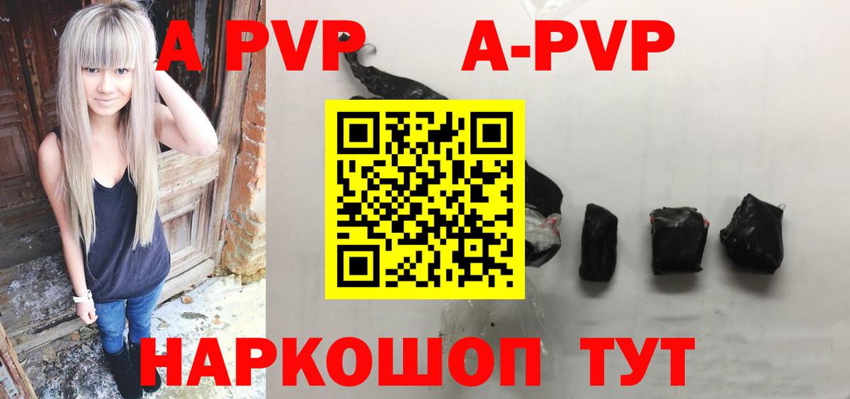 Alpha-PVP крисы CK Балашиха