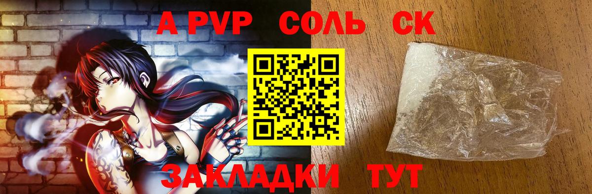 Балашиха  Alpha PVP  где продают   Альфа ПВП крисы CK  Вход с VPN 