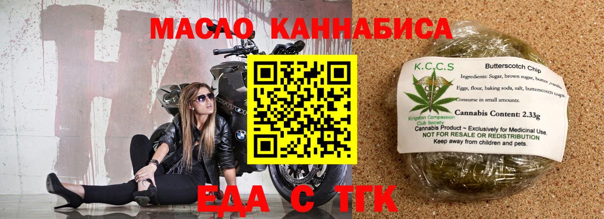 Балашиха  Еда ТГК конопля  Вход с VPN 