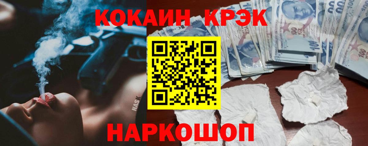Cocaine  КОКАИН Эквадор  Вход с VPN  Балашиха 