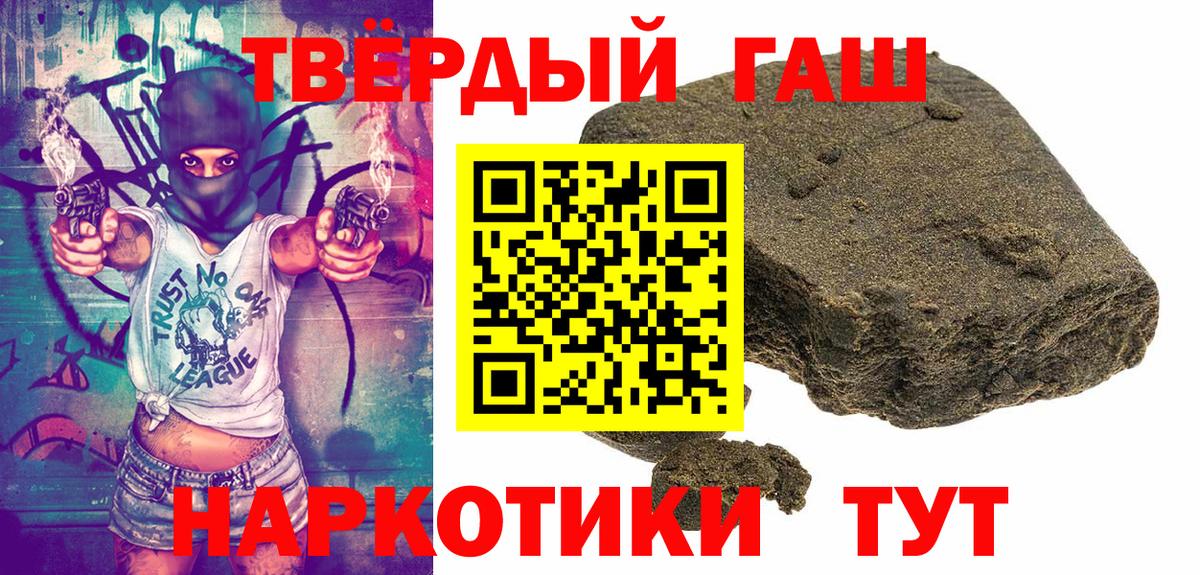 ГАШ Premium  ГАШ  ГАШИШ хэш  Балашиха  Вход с VPN 