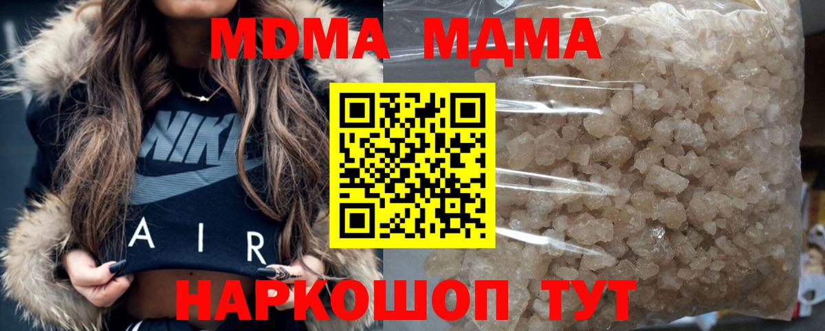 МДМА кристаллы  Вход с VPN  Балашиха  MDMA crystal 