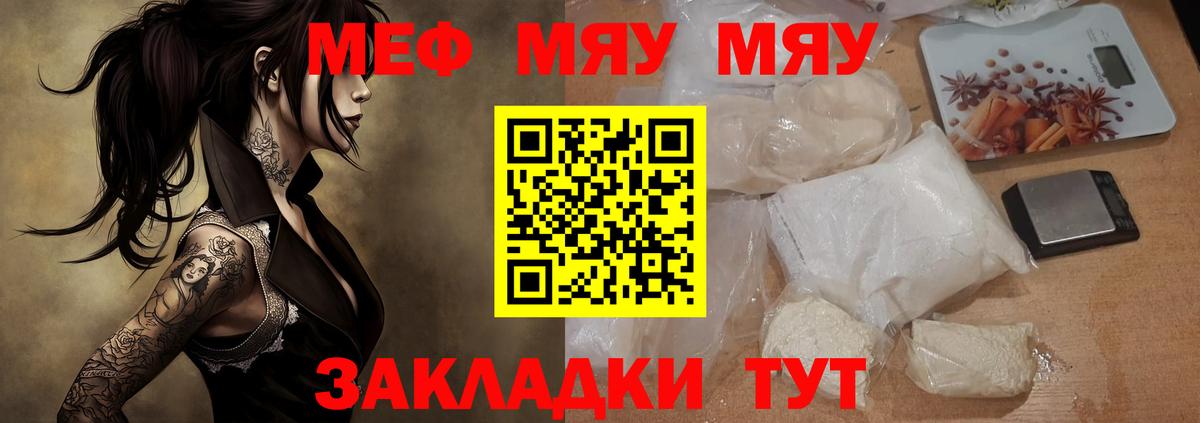 Мефедрон мука Балашиха