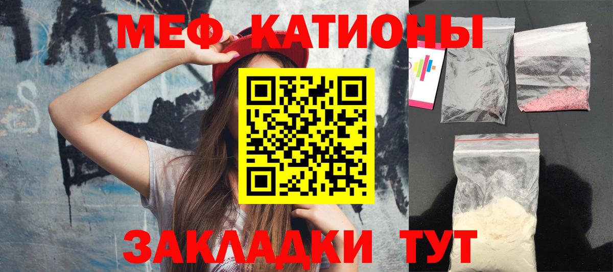 МЯУ-МЯУ  Мефедрон 4 MMC  Меф  Вход с VPN  Балашиха  МЯУ-МЯУ кристаллы 