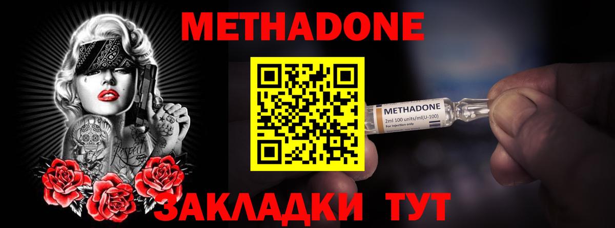 МЕТАДОН мёд  Вход с VPN  блэк спрут ССЫЛКА  даркнет официальный сайт  Балашиха 