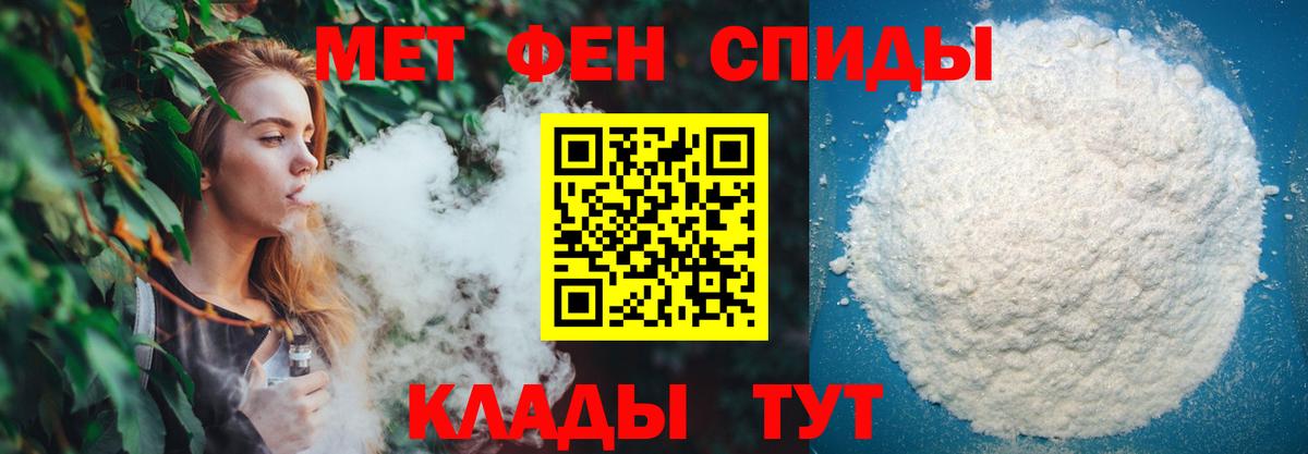 МЕТАМФЕТАМИН витя  Вход с VPN  Балашиха 