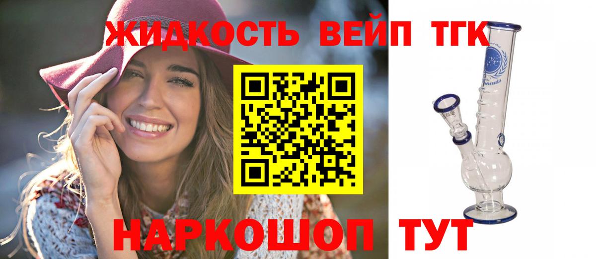 Дистиллят ТГК вейп с тгк  Вход с VPN  Балашиха  ТГК THC oil 